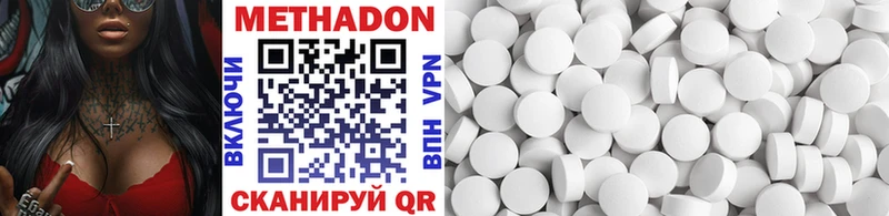 где купить   Волосово  МЕТАДОН methadone 